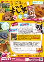 SHINAGAWA URBAN PET LIFE ペットライフマーケット